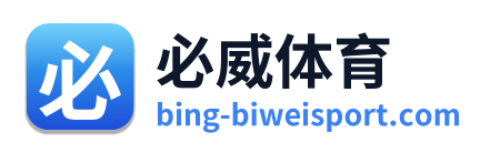 必威体育